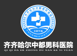 齐齐哈尔男科九游娱乐（NineGame）手游平台