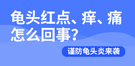 齐齐哈尔哪家男科九游娱乐（NineGame）手游平台比较好