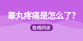 齐齐哈尔男科九游娱乐（NineGame）手游平台哪个比较好