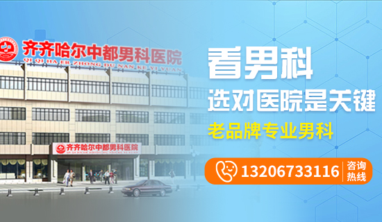 齐齐哈尔男科九游娱乐（NineGame）手游平台哪个比较好?齐齐哈尔官方认证游戏中心九游娱乐（NineGame）手游平台男科