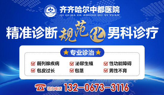 齐齐哈尔市男科九游娱乐（NineGame）手游平台可信吗?齐齐哈尔官方认证游戏中心九游娱乐（NineGame）手游平台男科