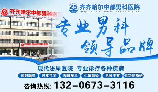 齐齐哈尔男科九游娱乐（NineGame）手游平台哪家效果好?齐齐哈尔官方认证游戏中心九游娱乐（NineGame）手游平台正规吗