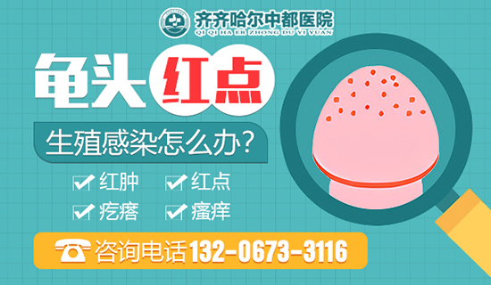 齐齐哈尔市好些的男科九游娱乐（NineGame）手游平台？齐市官方认证游戏中心九游娱乐（NineGame）手游平台男科